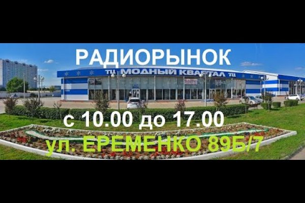 Главная страница кракен